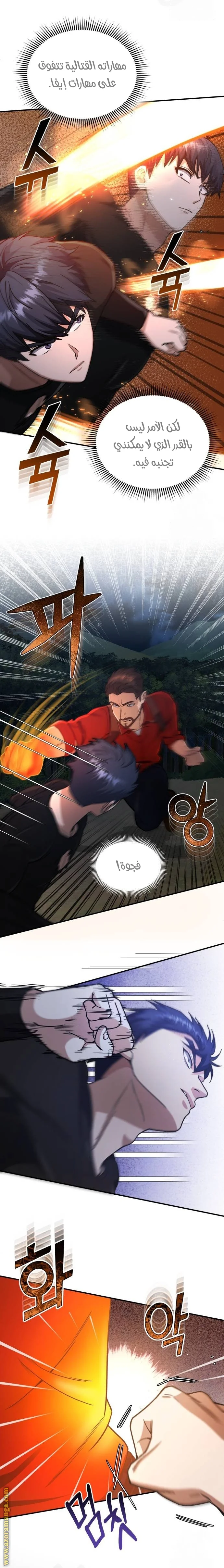 Read The Perfect Hybrid AR Manga Online