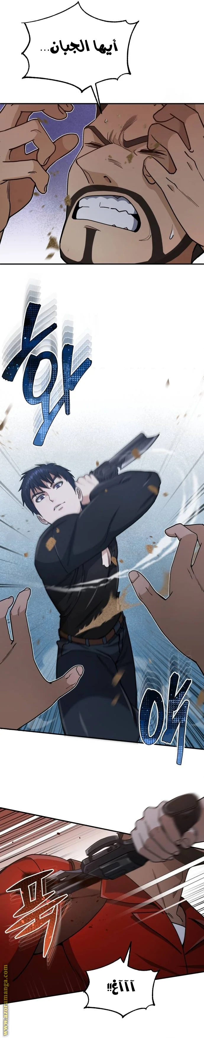 Read The Perfect Hybrid AR Manga Online