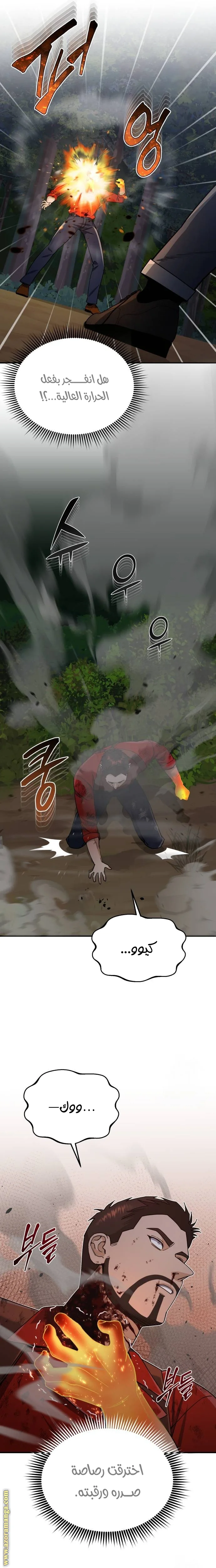 Read The Perfect Hybrid AR Manga Online