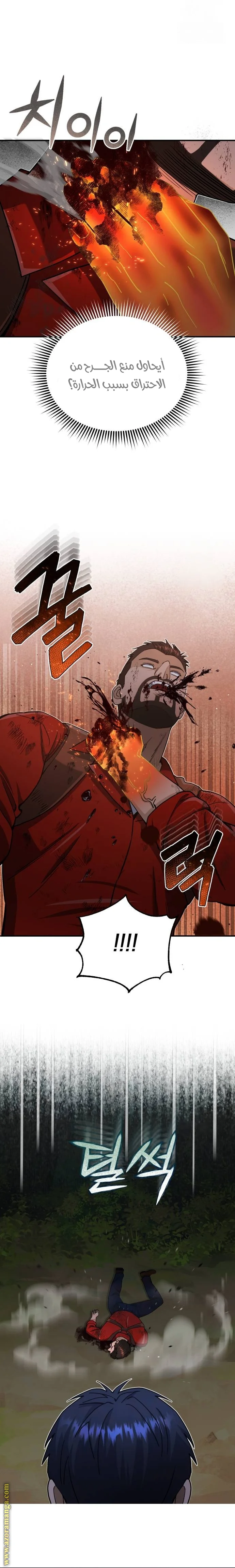 Read The Perfect Hybrid AR Manga Online
