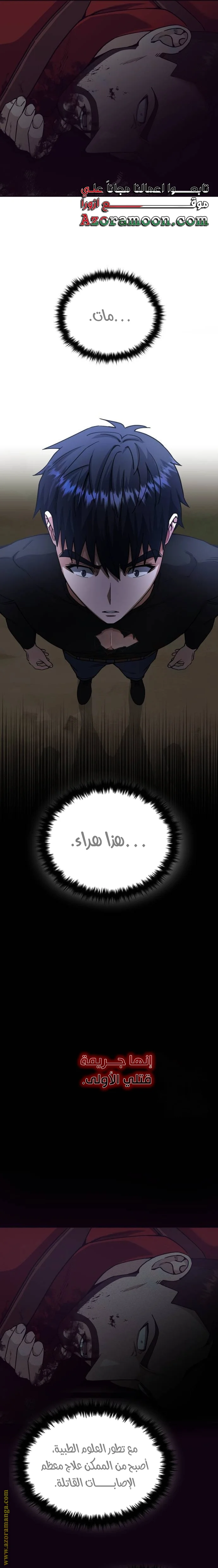 Read The Perfect Hybrid AR Manga Online