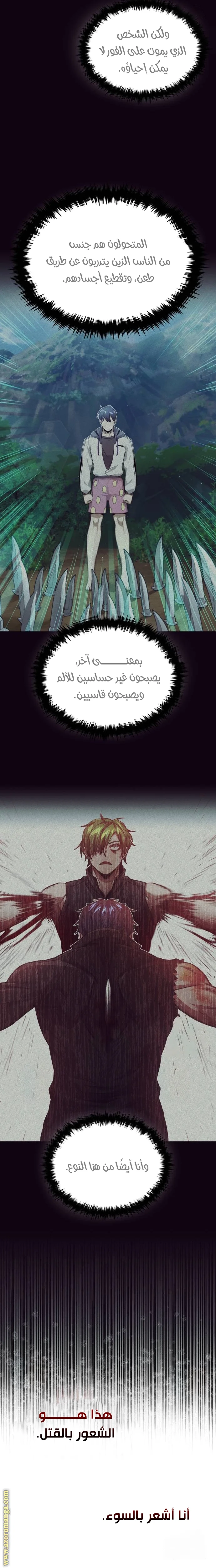Read The Perfect Hybrid AR Manga Online