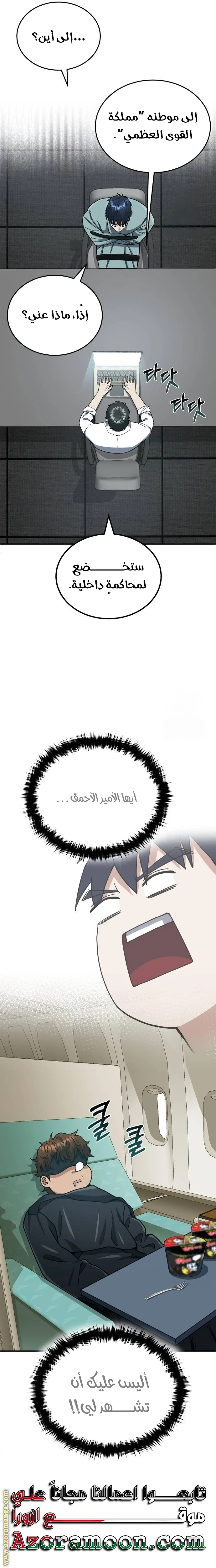 Read The Perfect Hybrid AR Manga Online
