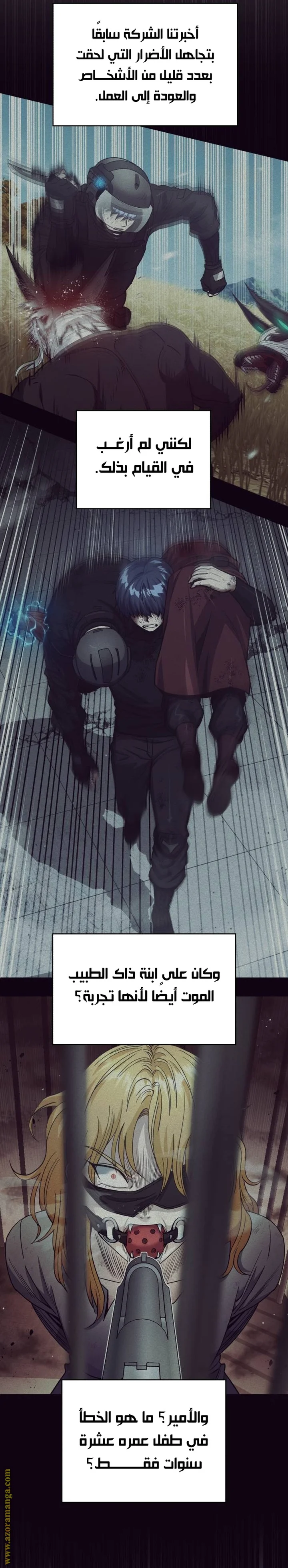 Read The Perfect Hybrid AR Manga Online