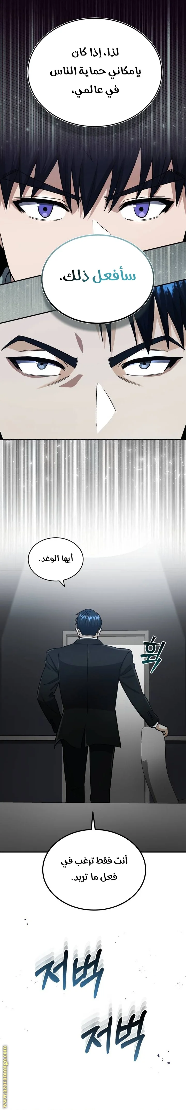Read The Perfect Hybrid AR Manga Online