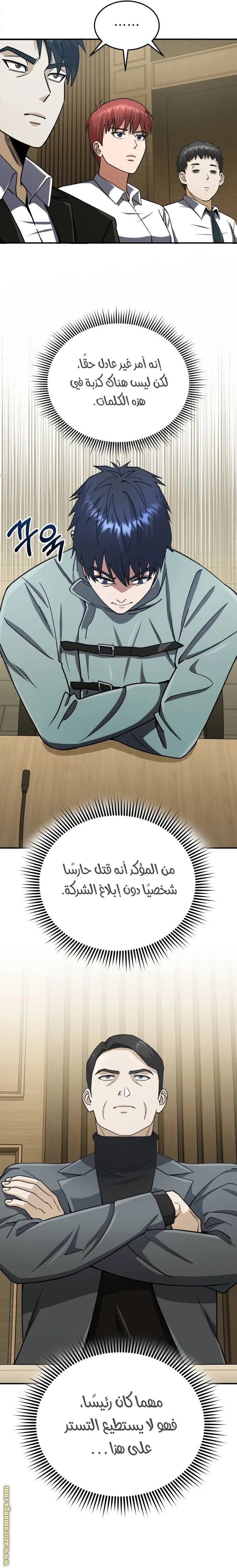 Read The Perfect Hybrid AR Manga Online