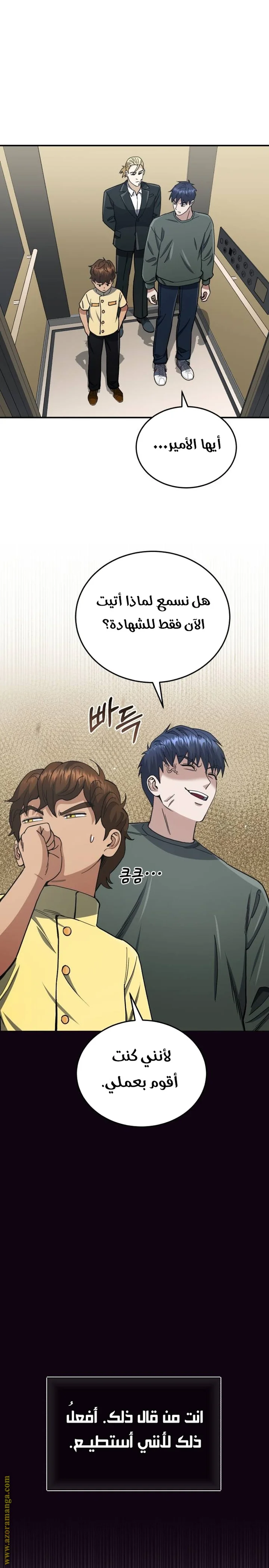 Read The Perfect Hybrid AR Manga Online