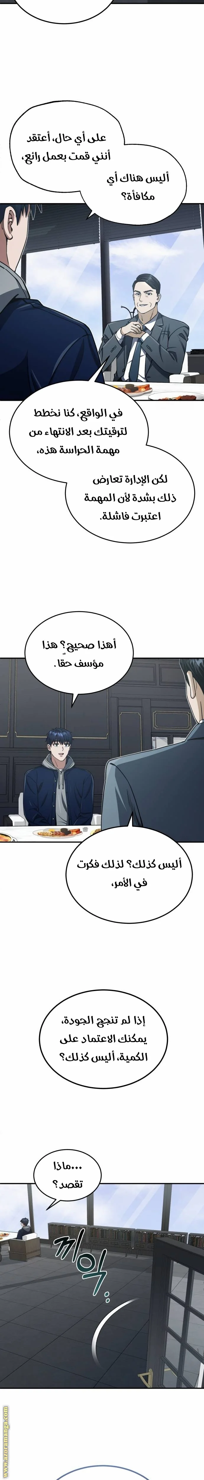 Read The Perfect Hybrid AR Manga Online