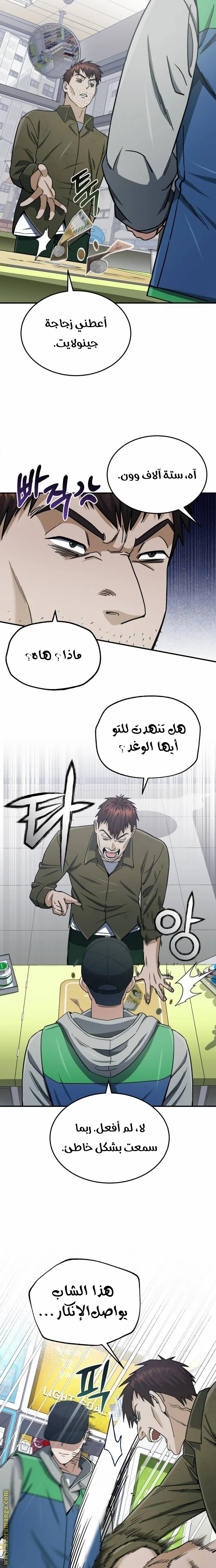 Read The Perfect Hybrid AR Manga Online