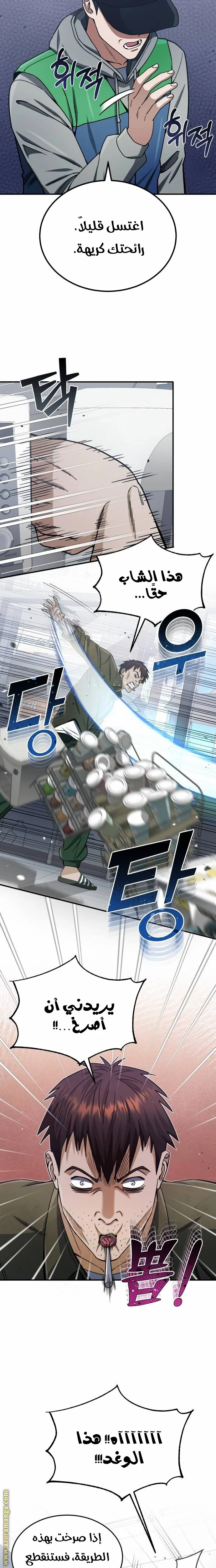 Read The Perfect Hybrid AR Manga Online