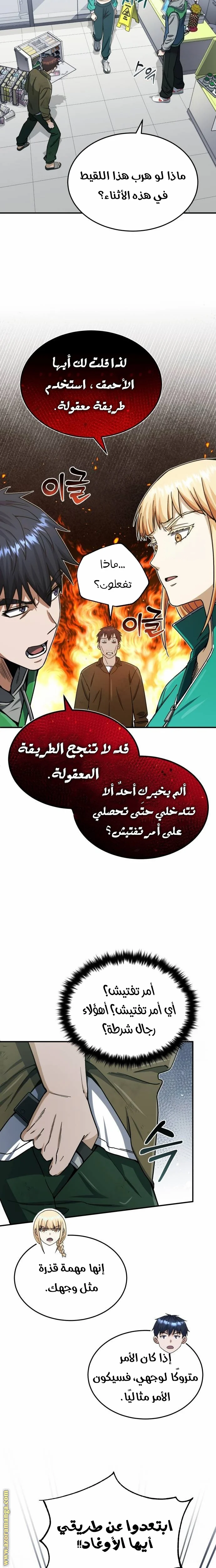 Read The Perfect Hybrid AR Manga Online
