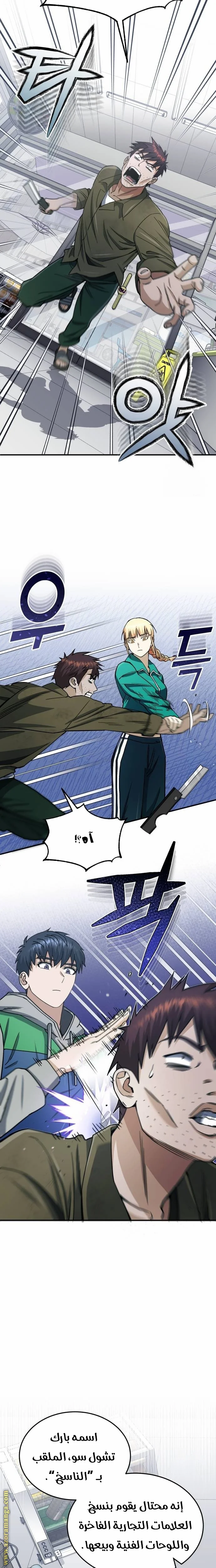 Read The Perfect Hybrid AR Manga Online