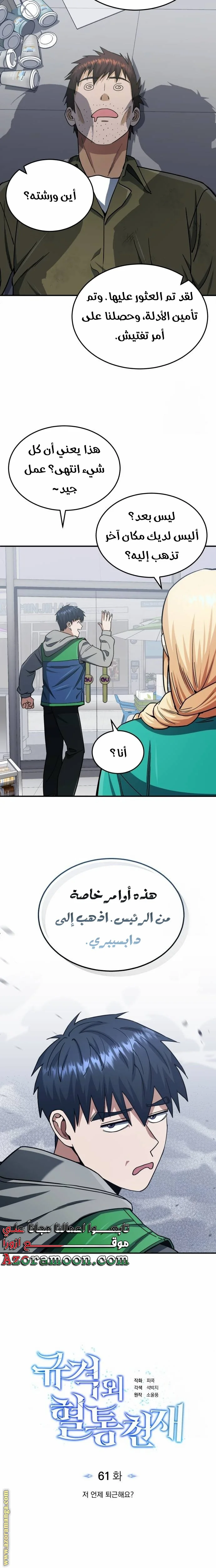 Read The Perfect Hybrid AR Manga Online