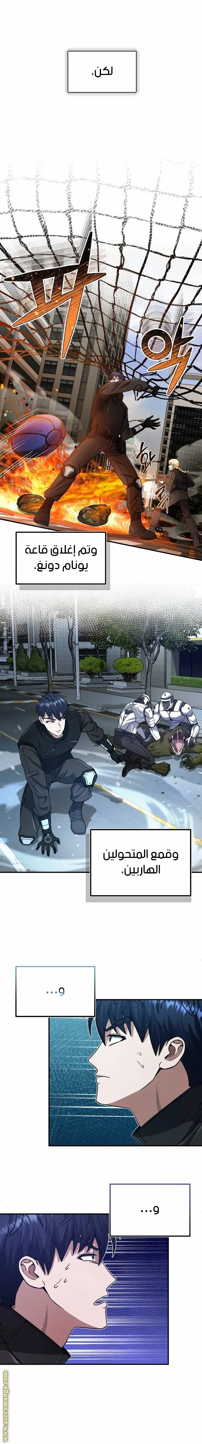 Read The Perfect Hybrid AR Manga Online