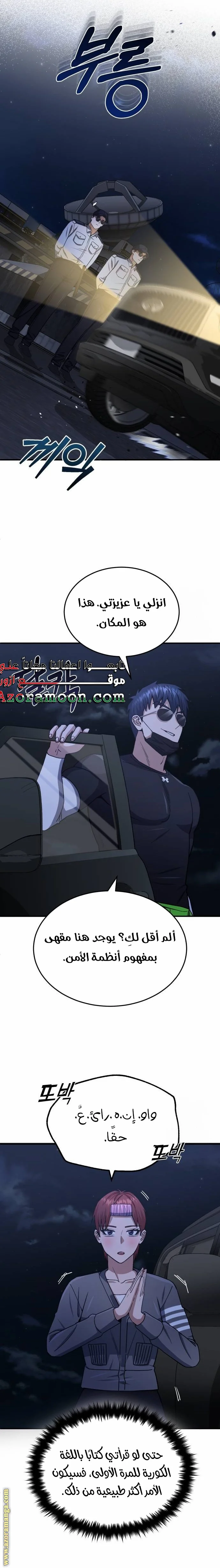 Read The Perfect Hybrid AR Manga Online