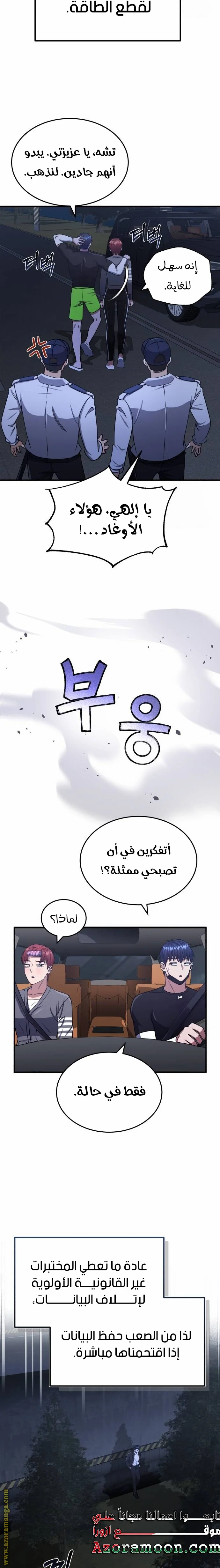 Read The Perfect Hybrid AR Manga Online