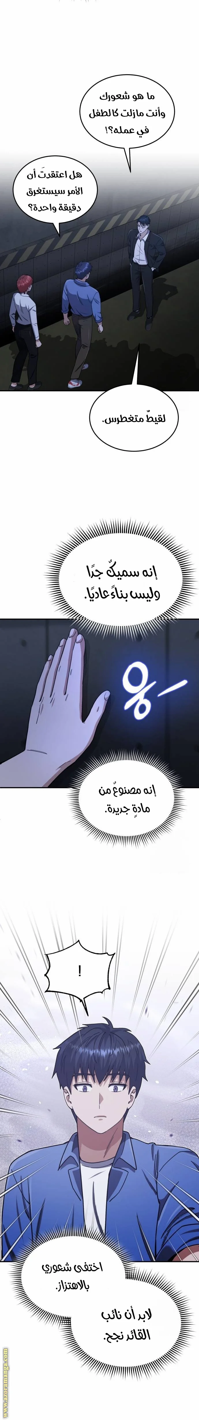 Read The Perfect Hybrid AR Manga Online