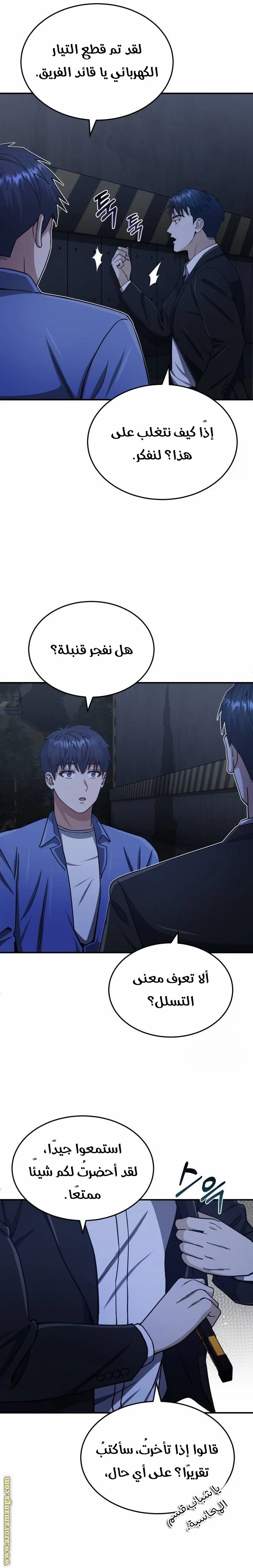 Read The Perfect Hybrid AR Manga Online