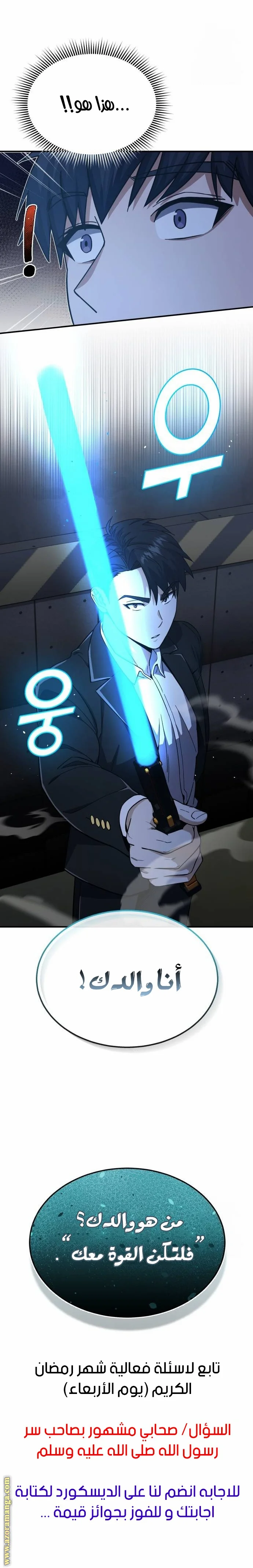 Read The Perfect Hybrid AR Manga Online