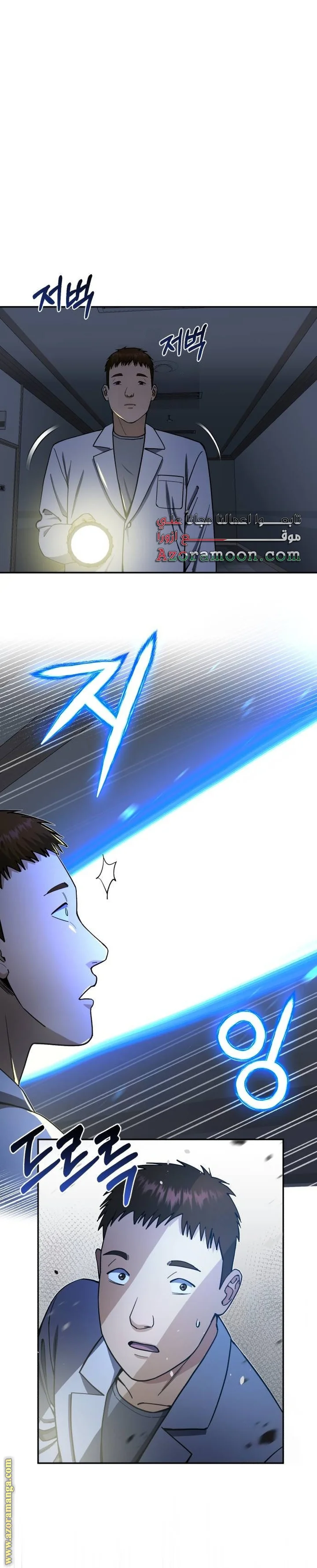 Read The Perfect Hybrid AR Manga Online