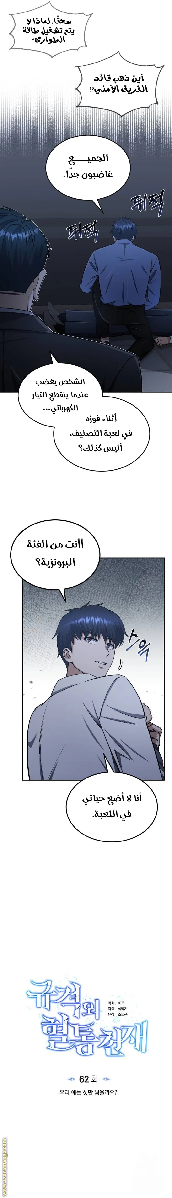 Read The Perfect Hybrid AR Manga Online