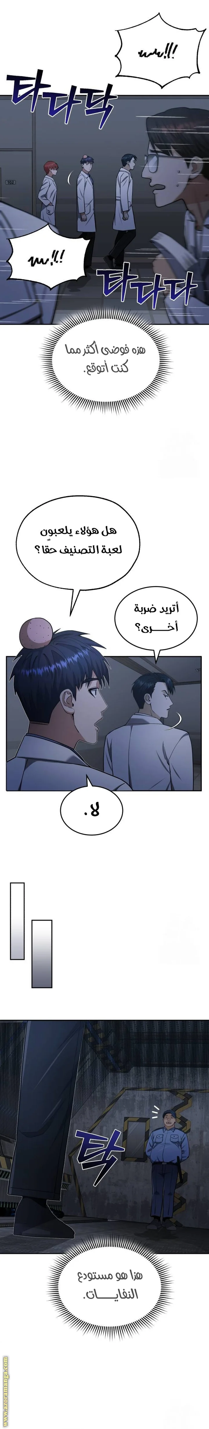 Read The Perfect Hybrid AR Manga Online