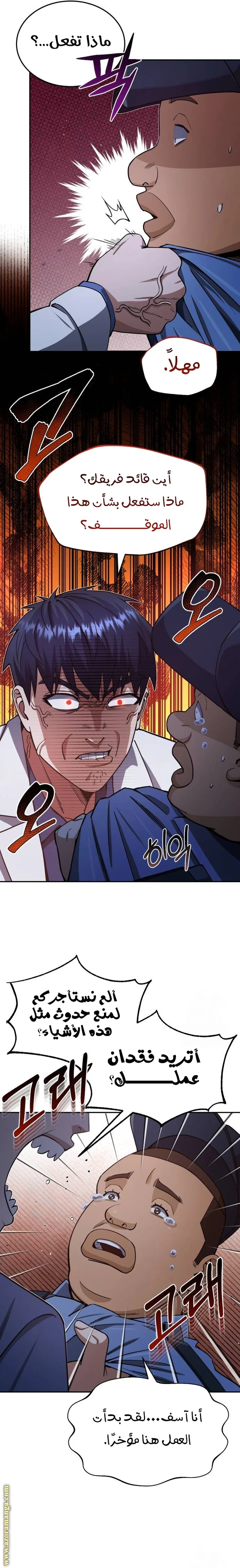Read The Perfect Hybrid AR Manga Online
