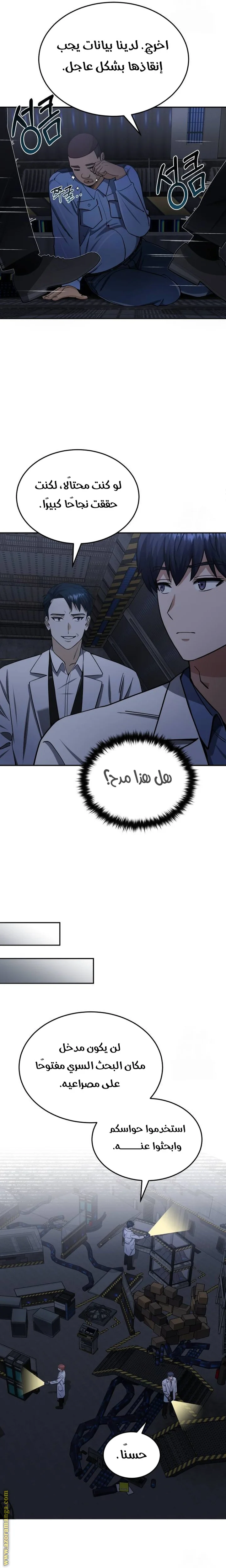 Read The Perfect Hybrid AR Manga Online