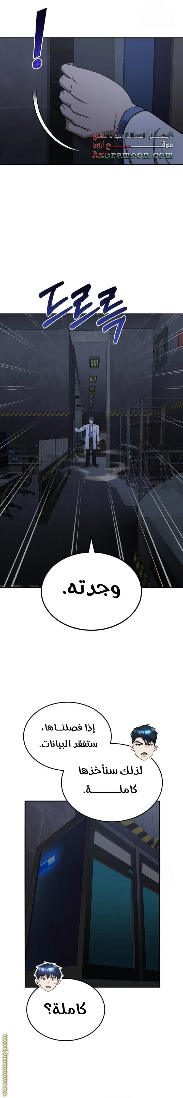 Read The Perfect Hybrid AR Manga Online