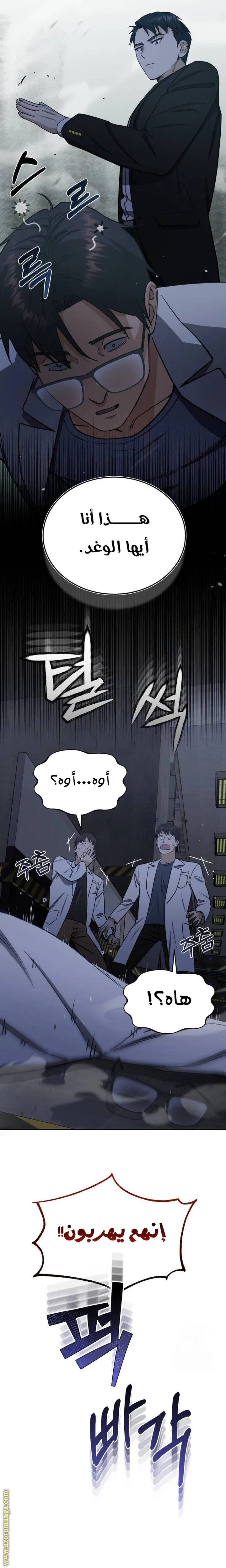 Read The Perfect Hybrid AR Manga Online