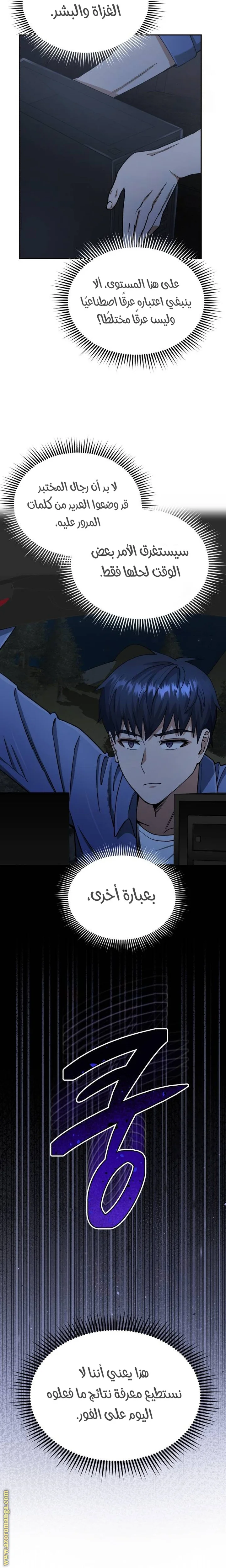 Read The Perfect Hybrid AR Manga Online