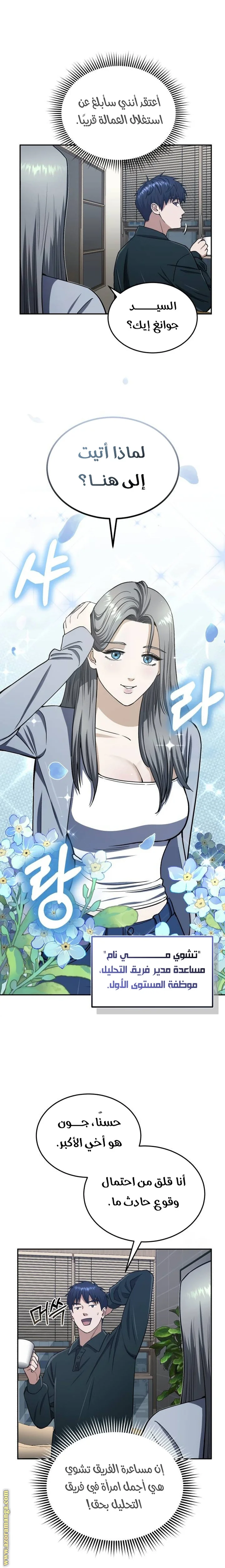 Read The Perfect Hybrid AR Manga Online