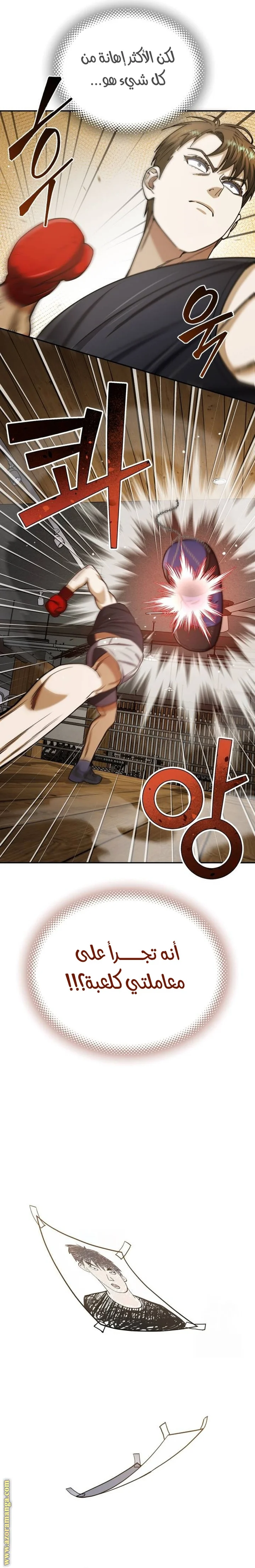 Read The Perfect Hybrid AR Manga Online