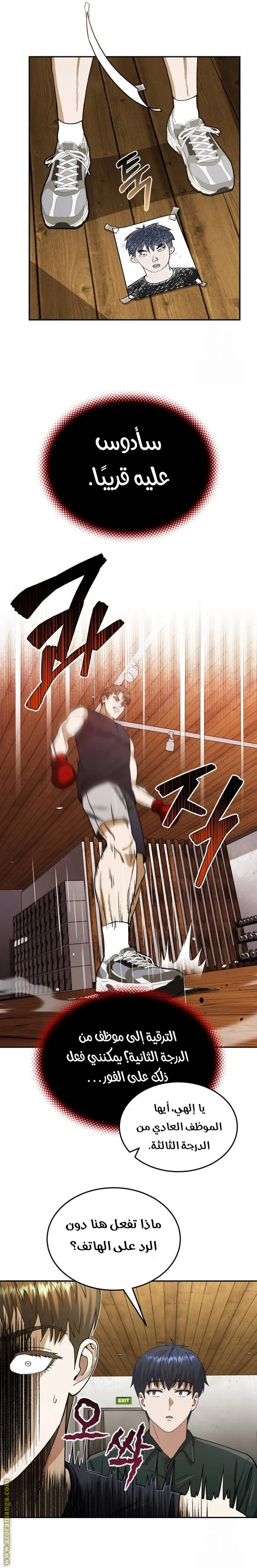 Read The Perfect Hybrid AR Manga Online