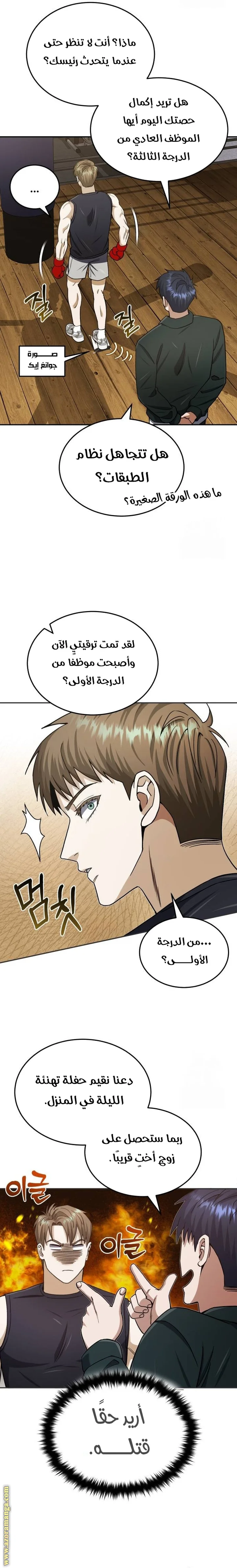 Read The Perfect Hybrid AR Manga Online