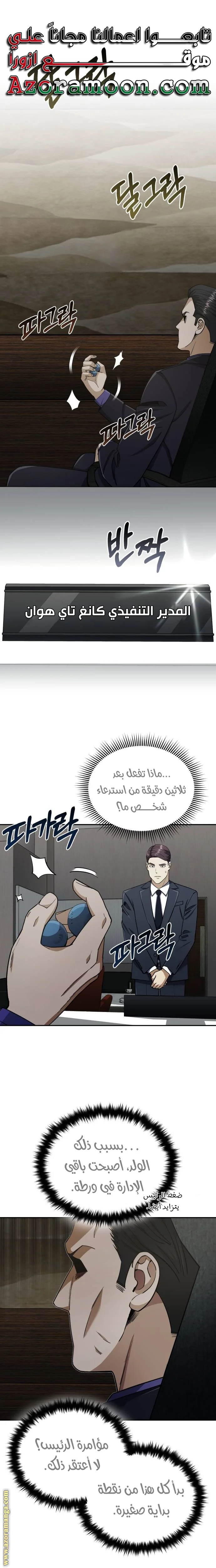 Read The Perfect Hybrid AR Manga Online