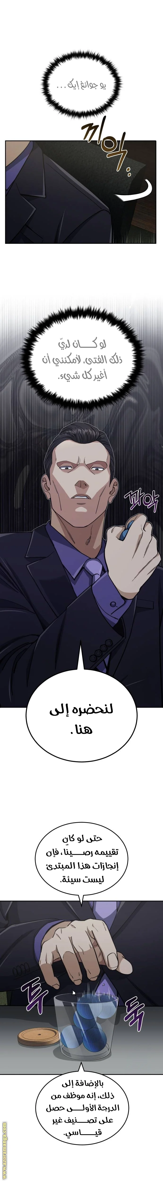 Read The Perfect Hybrid AR Manga Online