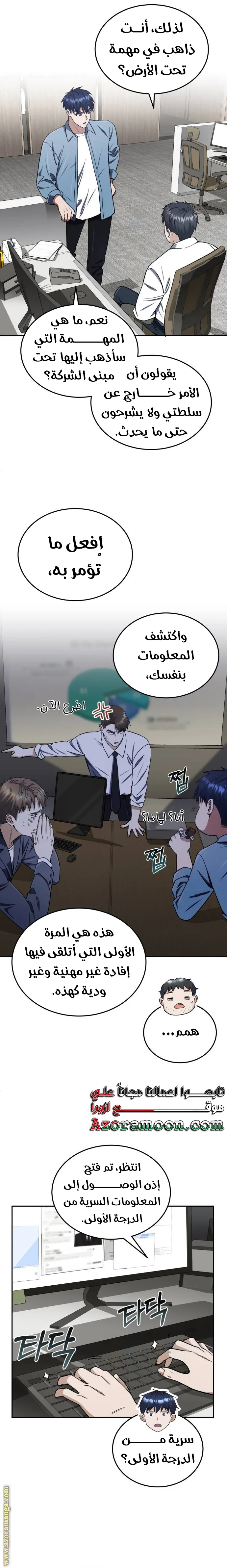 Read The Perfect Hybrid AR Manga Online