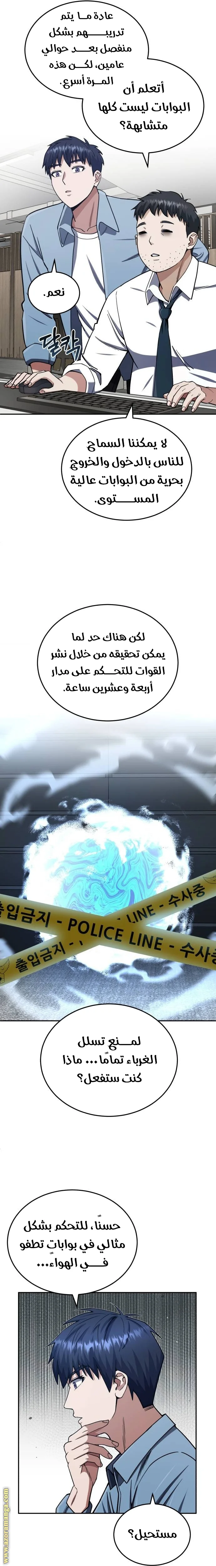 Read The Perfect Hybrid AR Manga Online