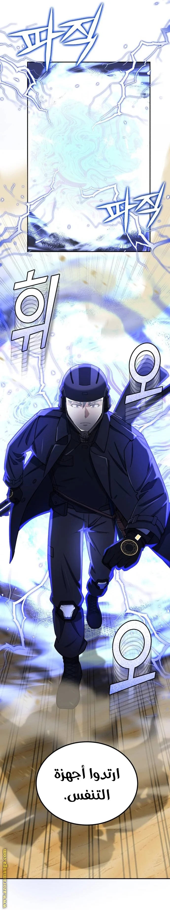Read The Perfect Hybrid AR Manga Online