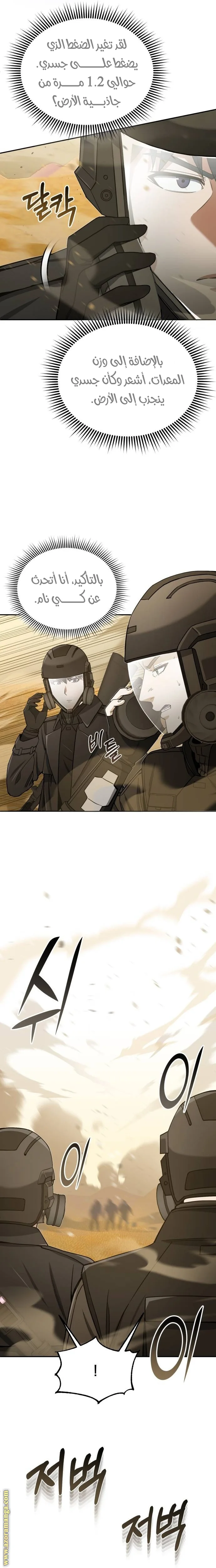 Read The Perfect Hybrid AR Manga Online