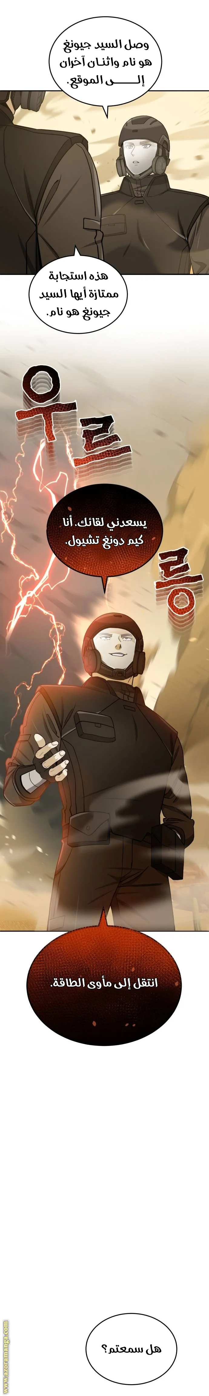 Read The Perfect Hybrid AR Manga Online