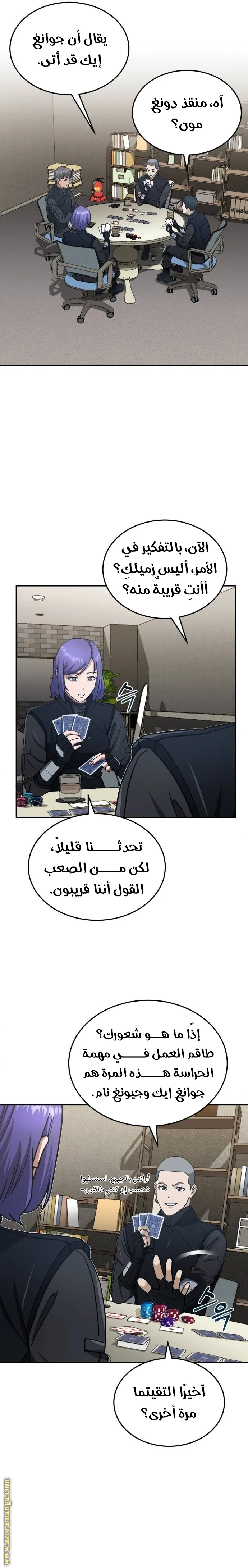 Read The Perfect Hybrid AR Manga Online