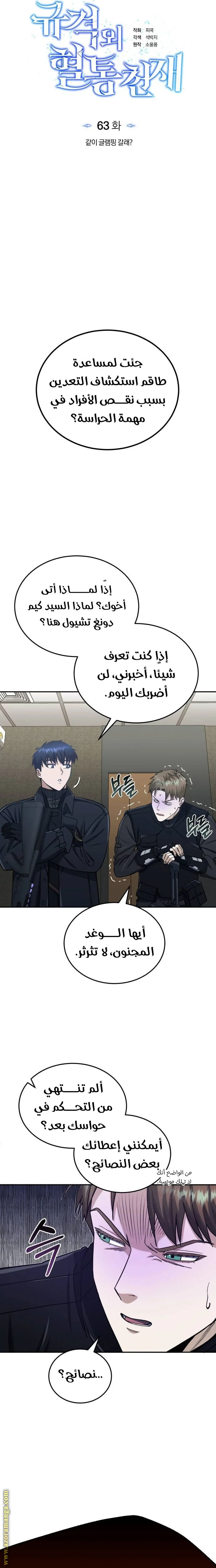 Read The Perfect Hybrid AR Manga Online