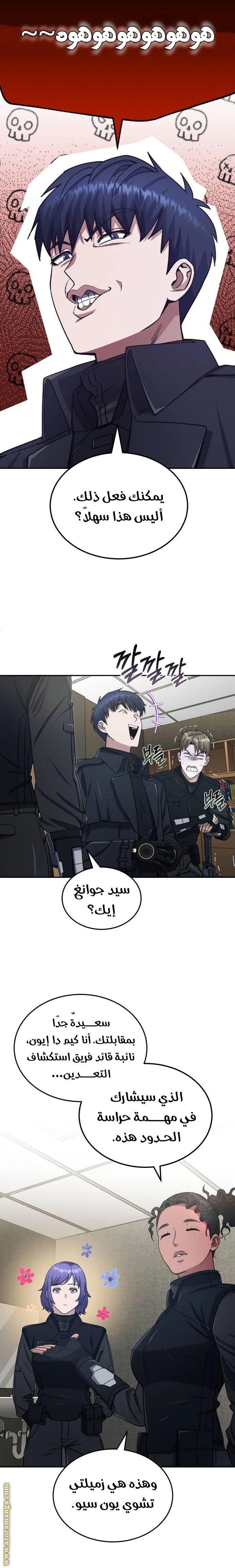 Read The Perfect Hybrid AR Manga Online
