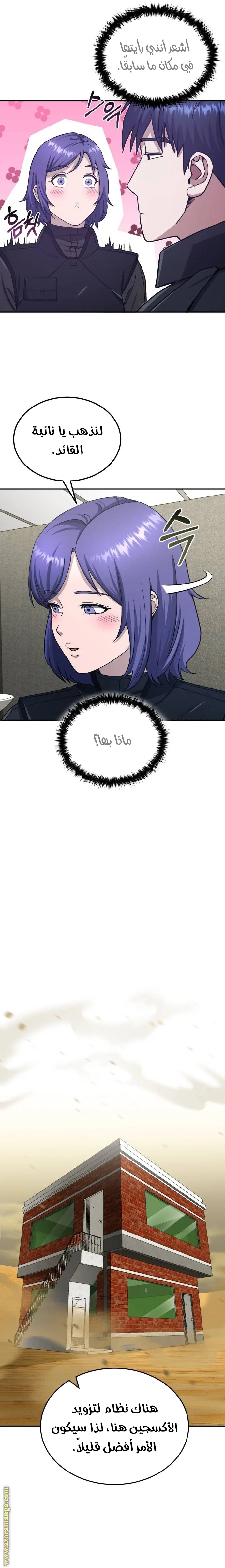 Read The Perfect Hybrid AR Manga Online