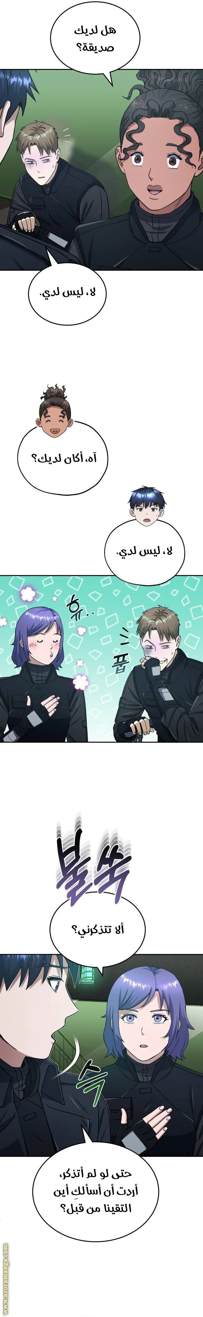 Read The Perfect Hybrid AR Manga Online