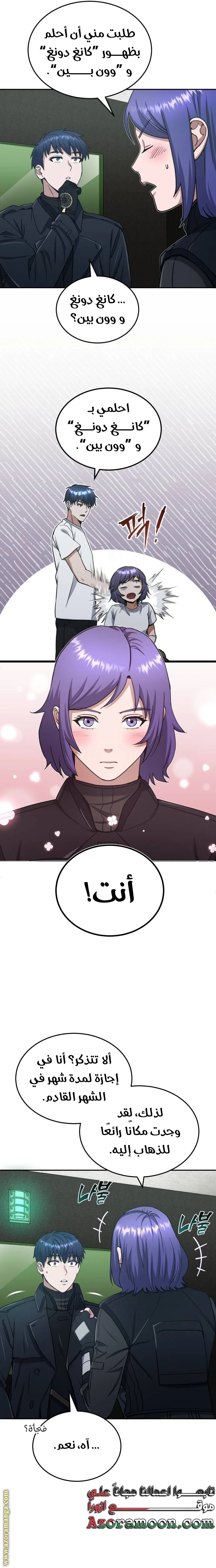 Read The Perfect Hybrid AR Manga Online