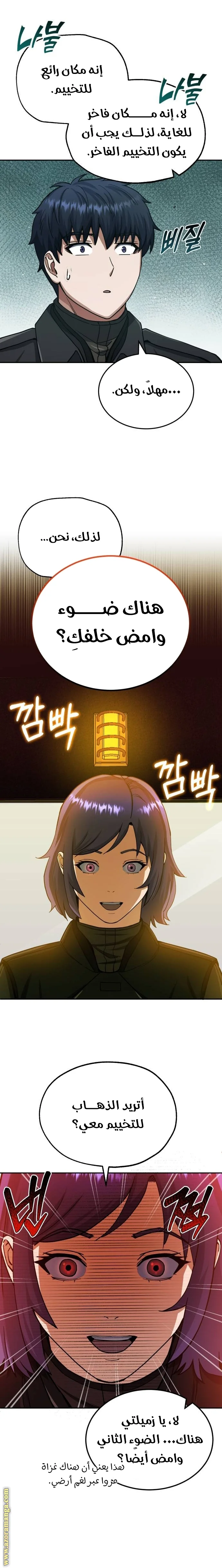 Read The Perfect Hybrid AR Manga Online
