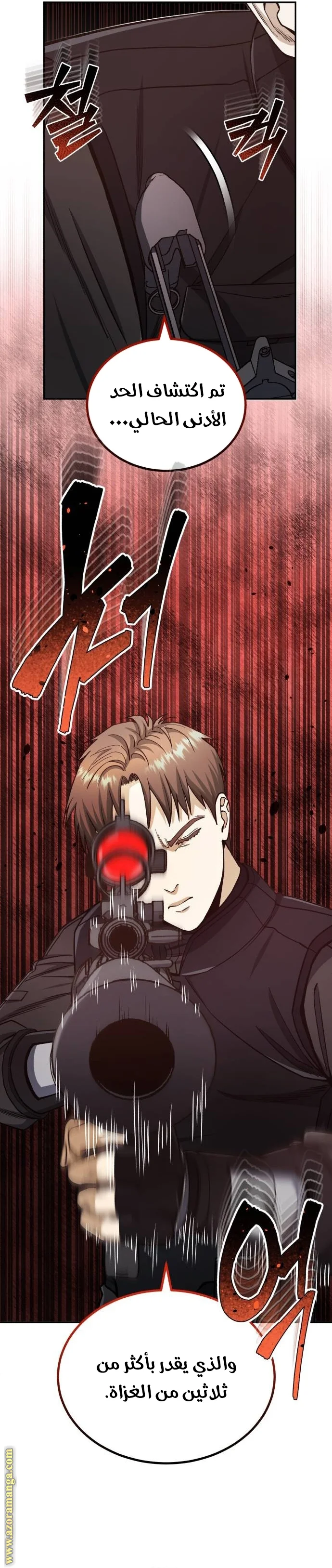 Read The Perfect Hybrid AR Manga Online